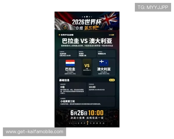 世界杯澳大利亚对巴拉圭比赛直播时间、观看渠道及赛程安排指南
